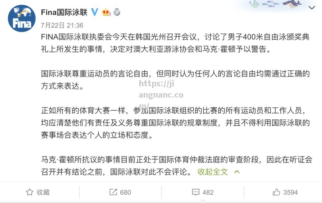 澳大利亚球员因不当行为被罚，球队调整计划