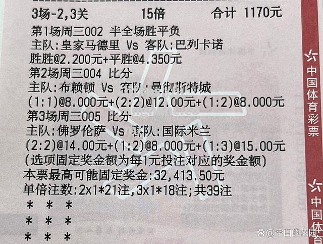 江南体育-曼联逆袭成功，切尔西险胜英超优势